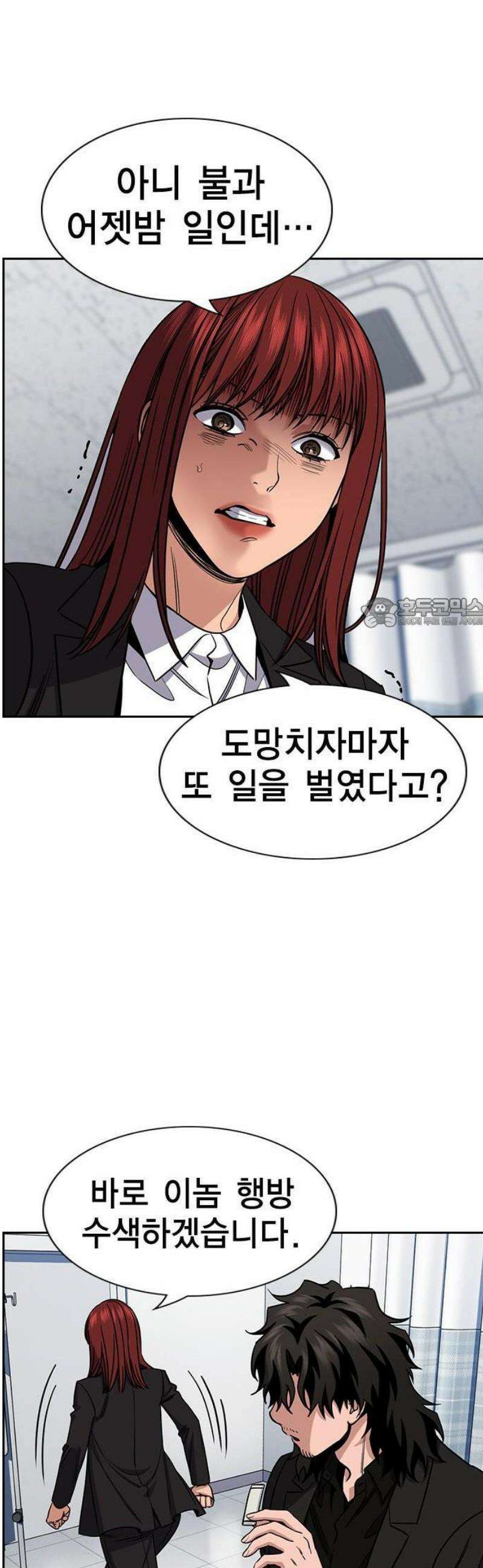 참교육 210화 44