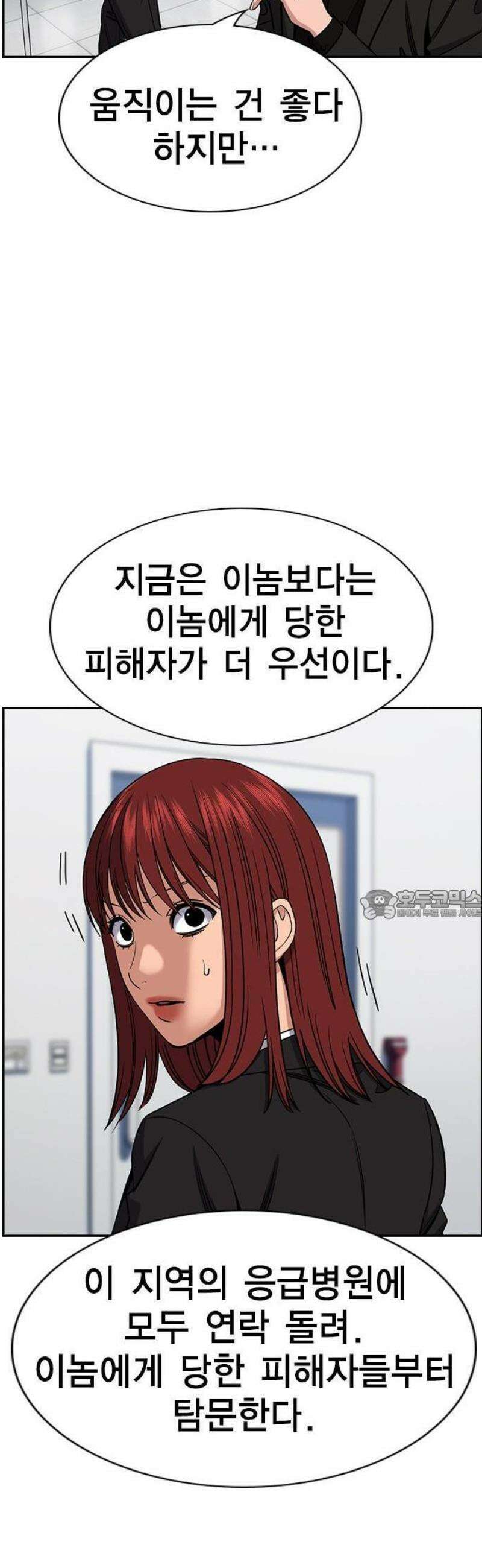 참교육 210화 45