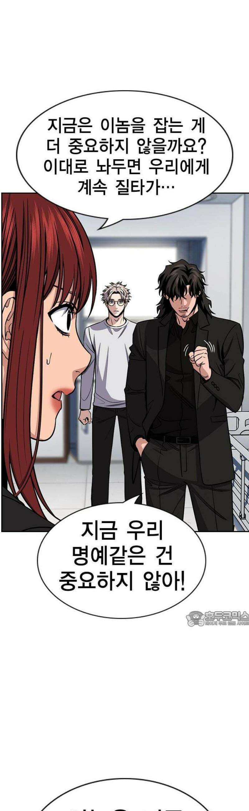 참교육 210화 46