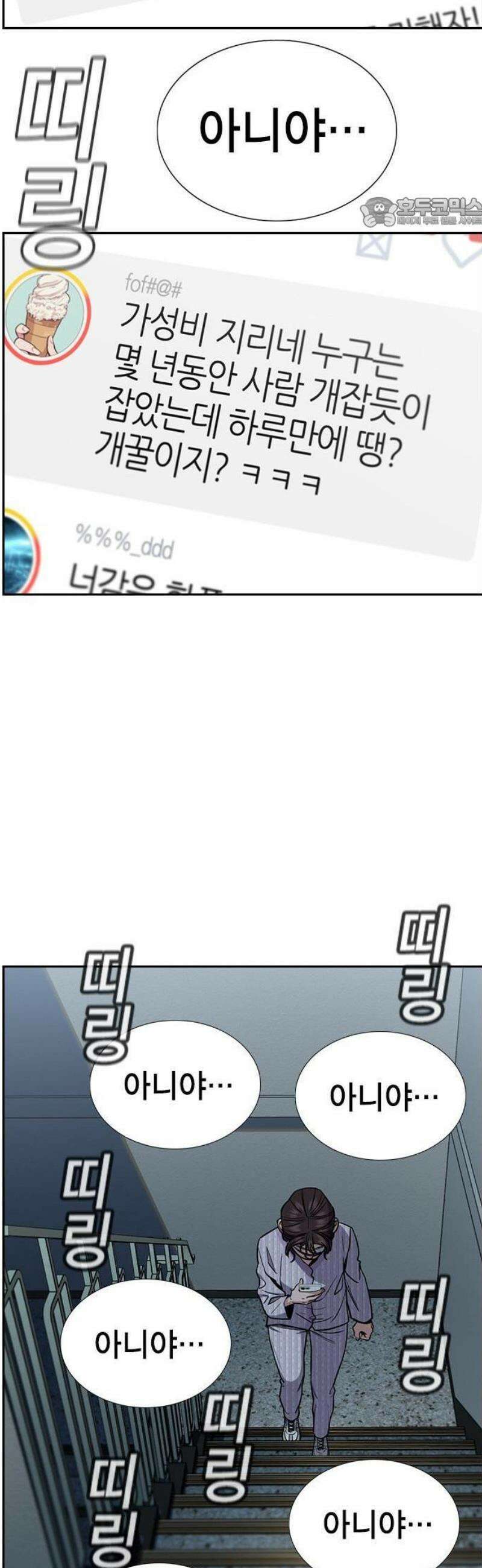 참교육 210화 49
