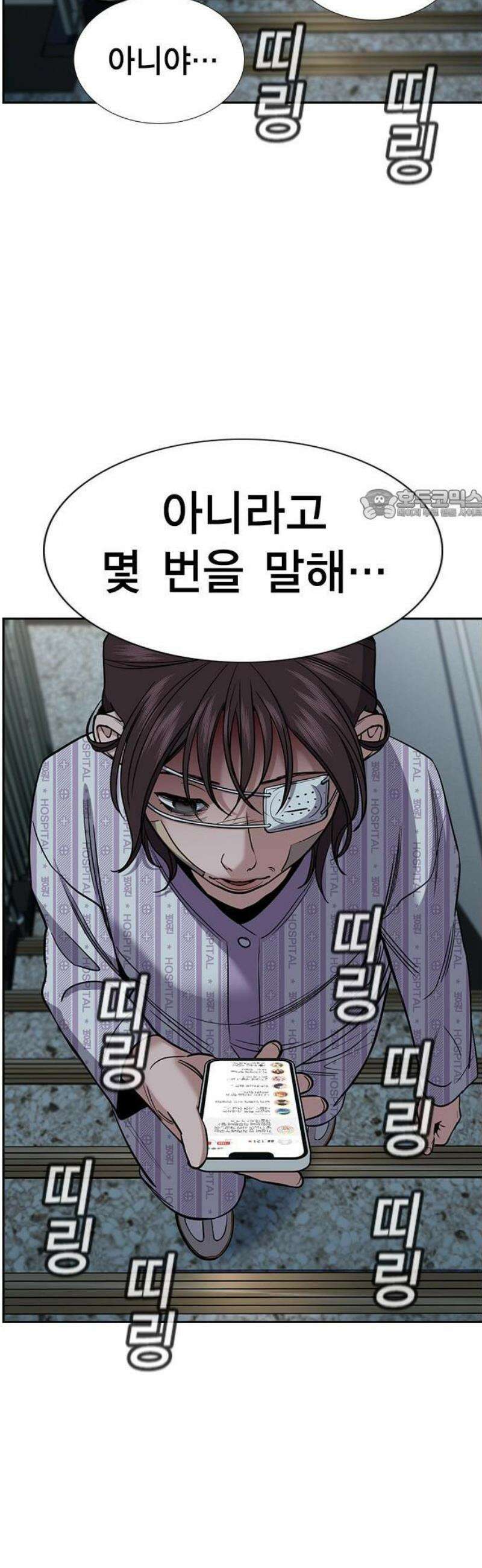 참교육 210화 50