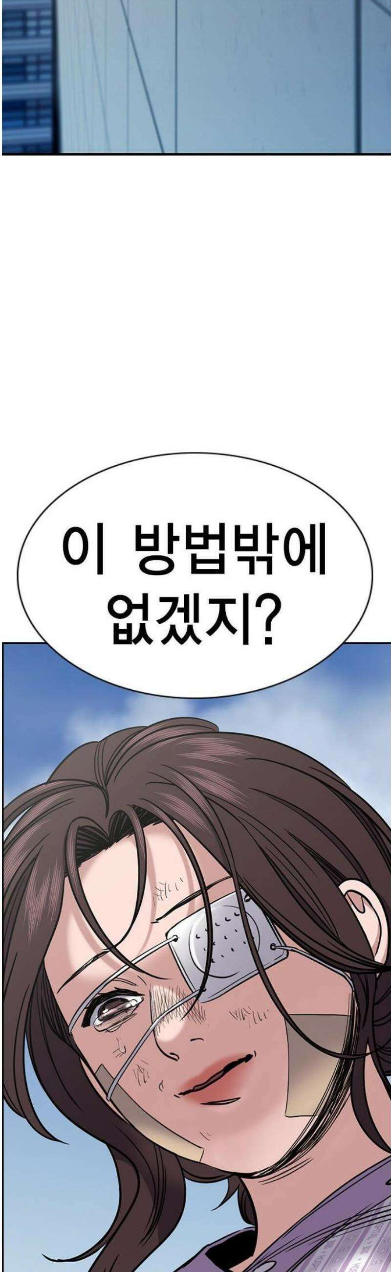 참교육 210화 54