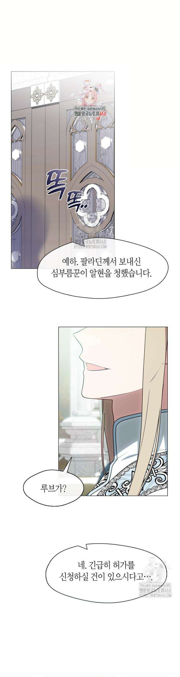 결혼식장에서 남편을 바꿨다 19화 1