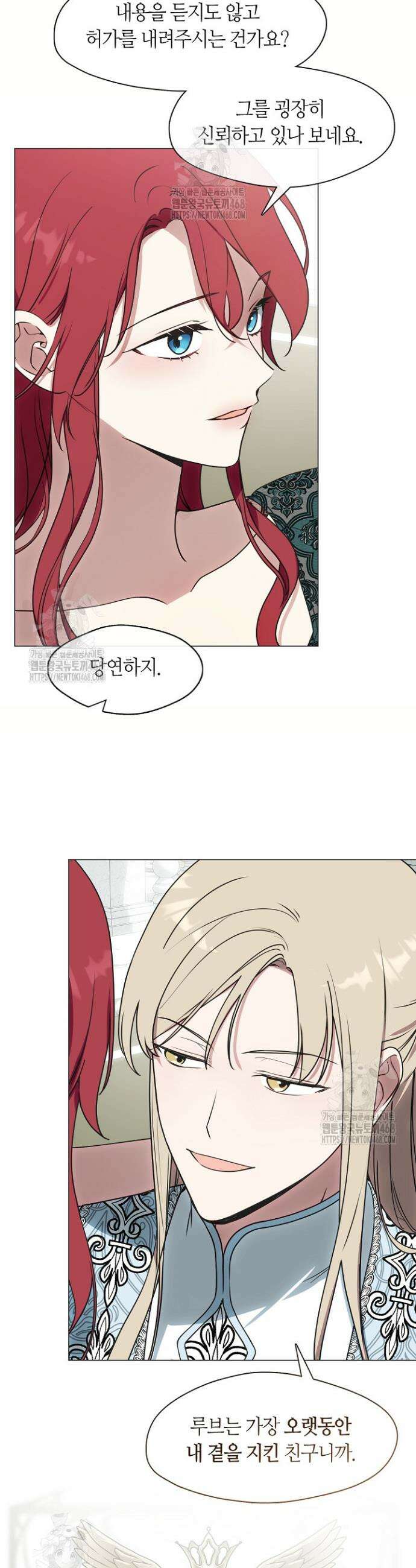 결혼식장에서 남편을 바꿨다 19화 3