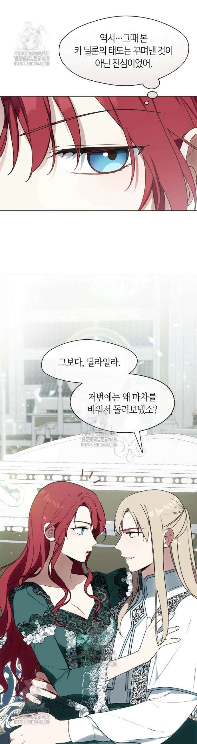 결혼식장에서 남편을 바꿨다 19화 6