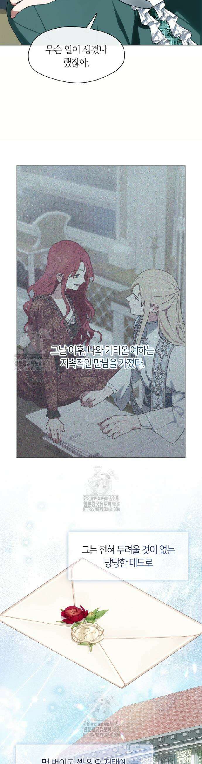 결혼식장에서 남편을 바꿨다 19화 7