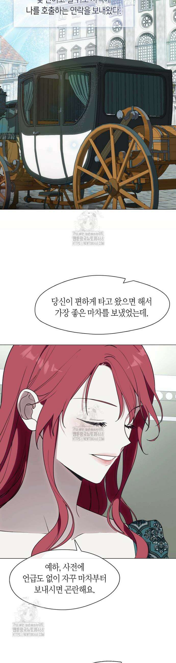 결혼식장에서 남편을 바꿨다 19화 8