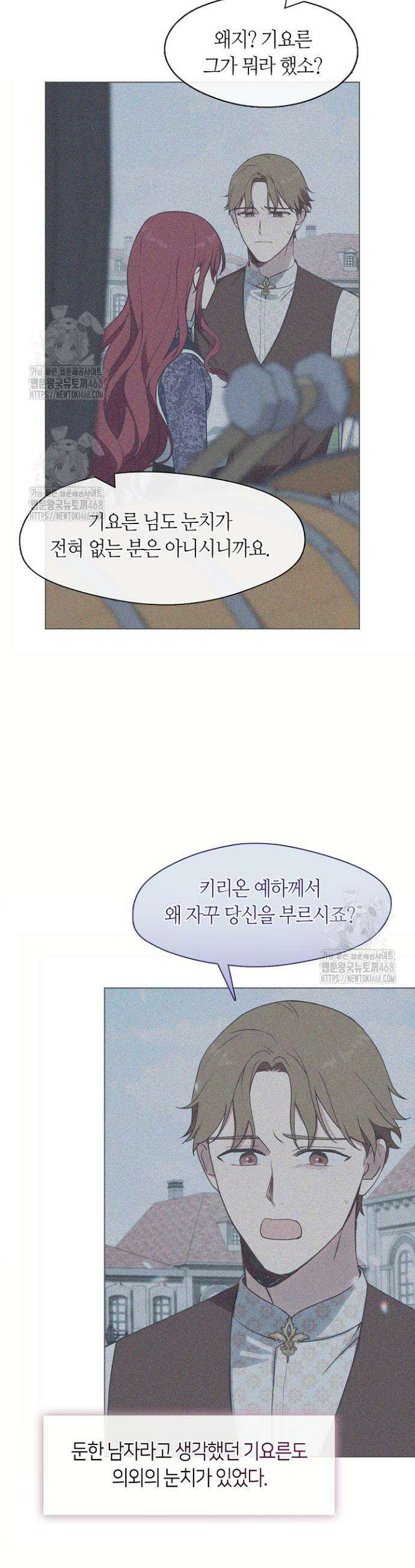 결혼식장에서 남편을 바꿨다 19화 9