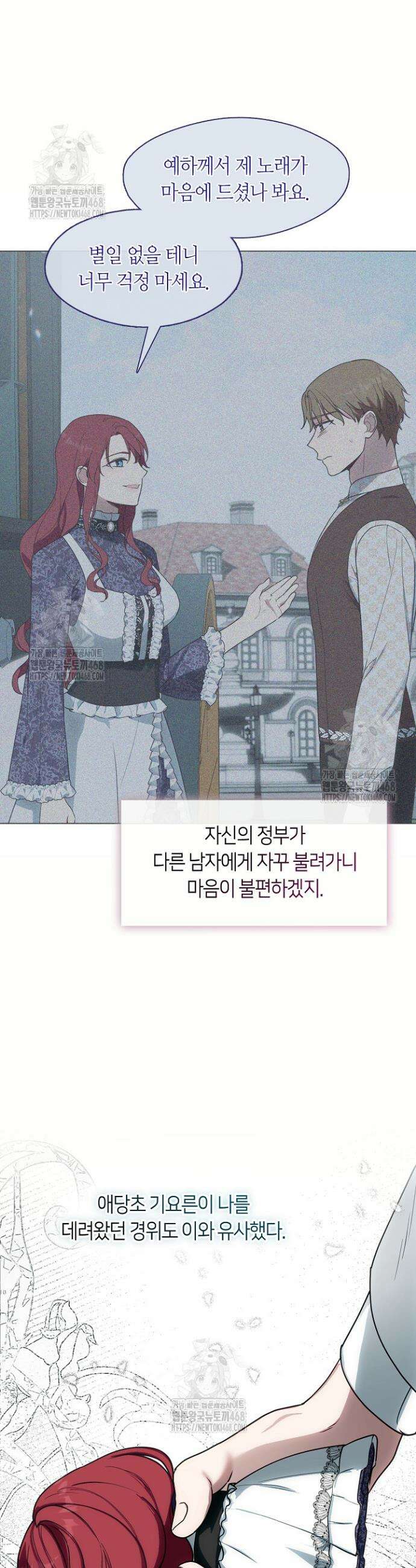결혼식장에서 남편을 바꿨다 19화 10