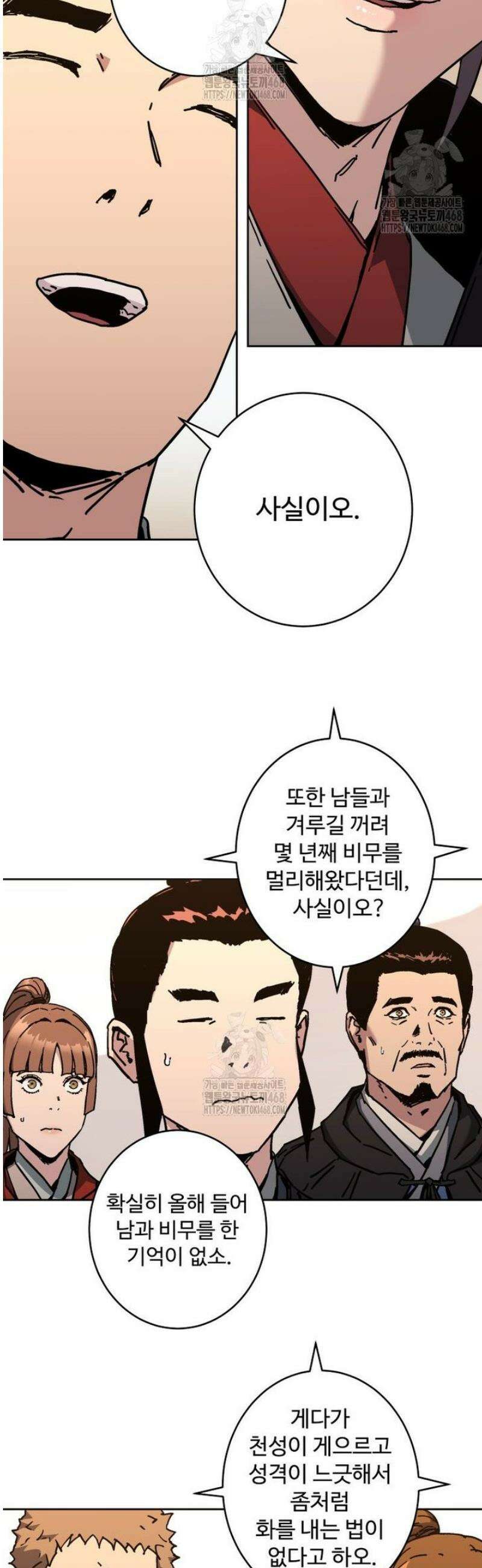 군림천하 21화 5