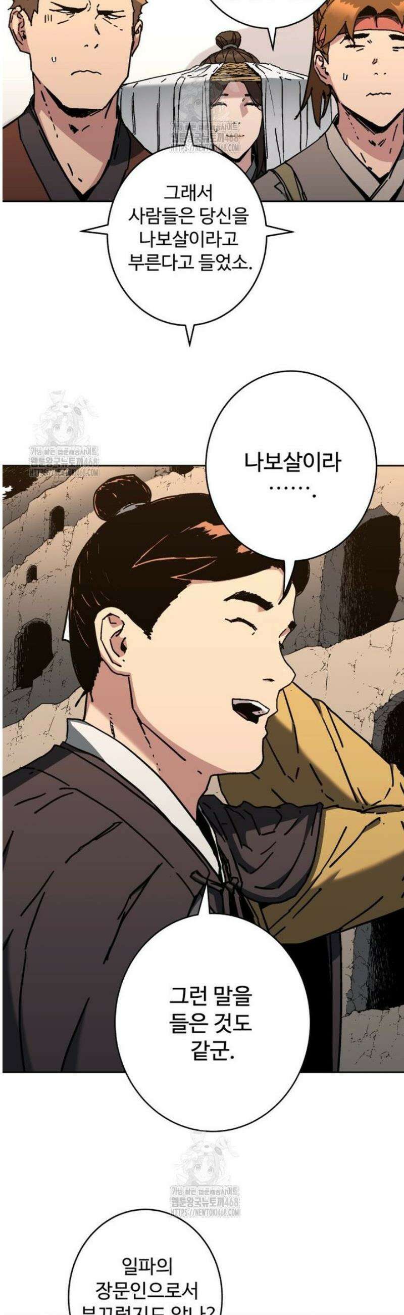 군림천하 21화 6