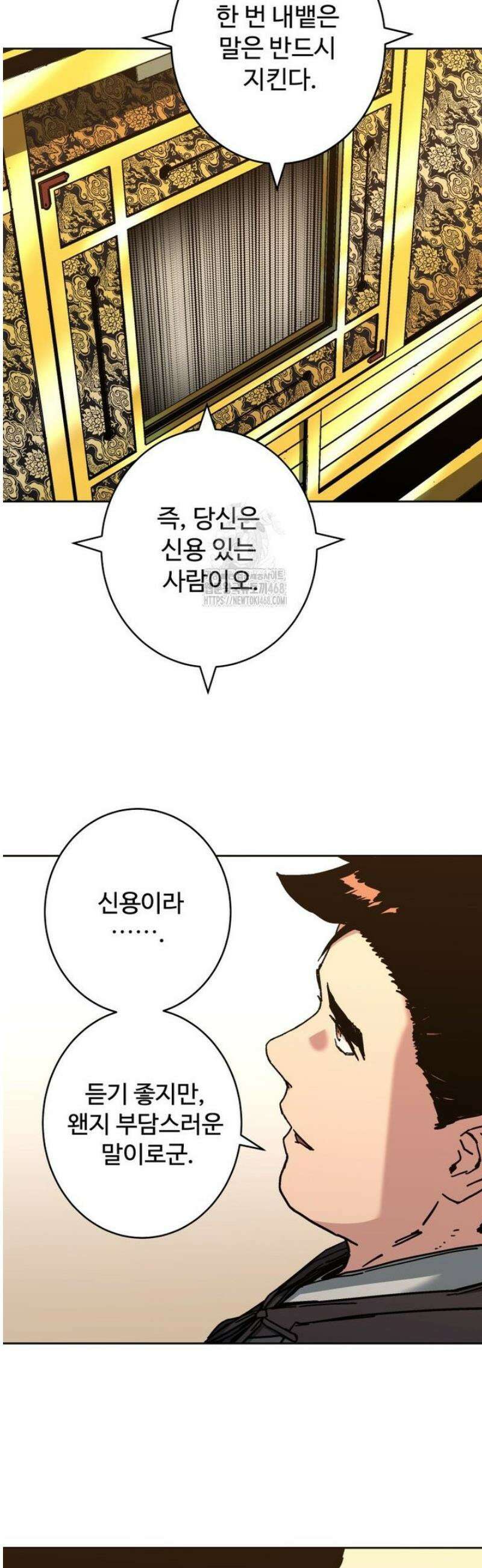 군림천하 21화 8