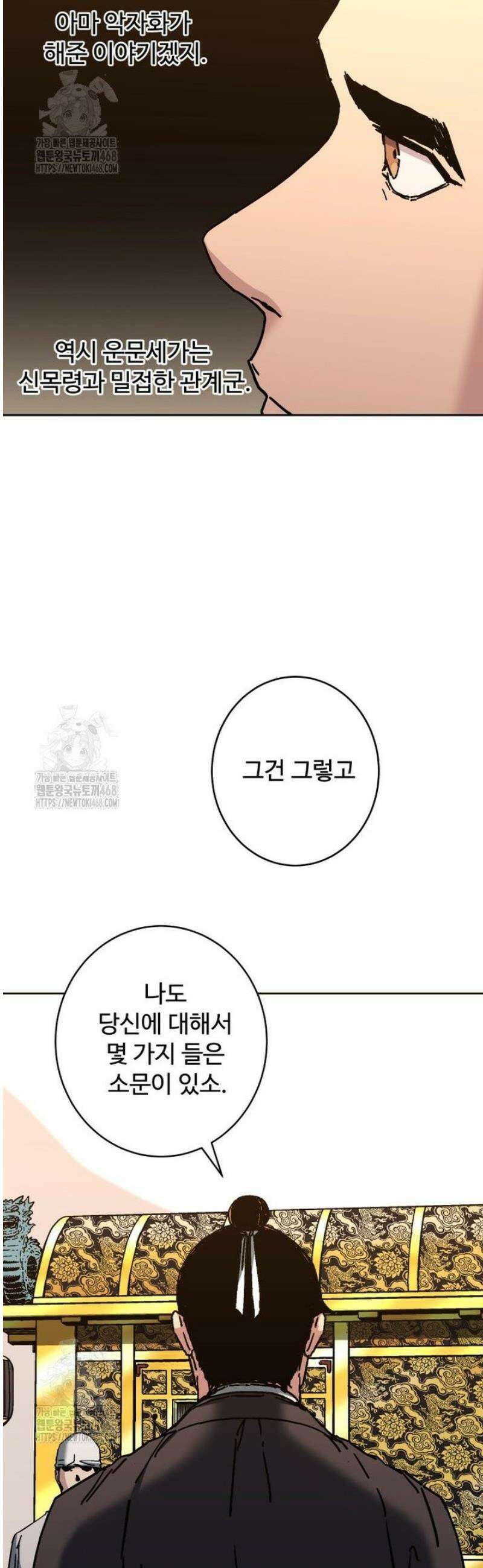 군림천하 21화 9