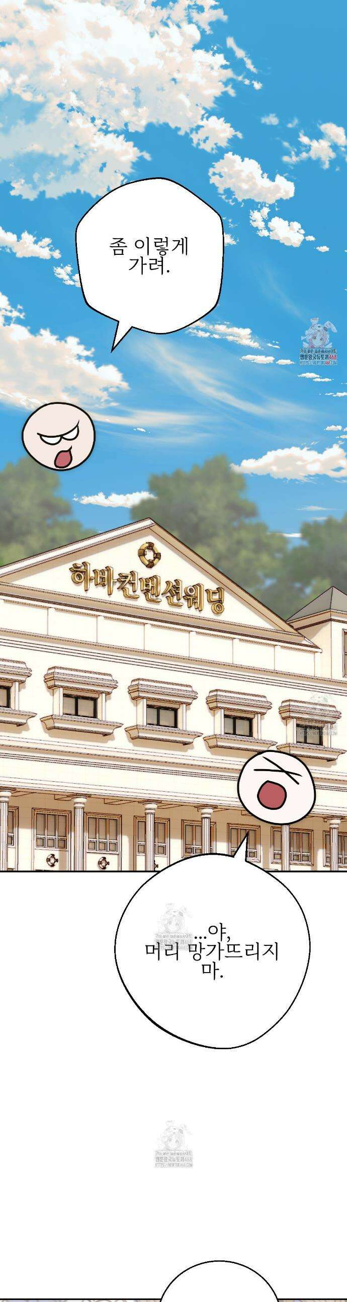 기승전,결혼 17화 1