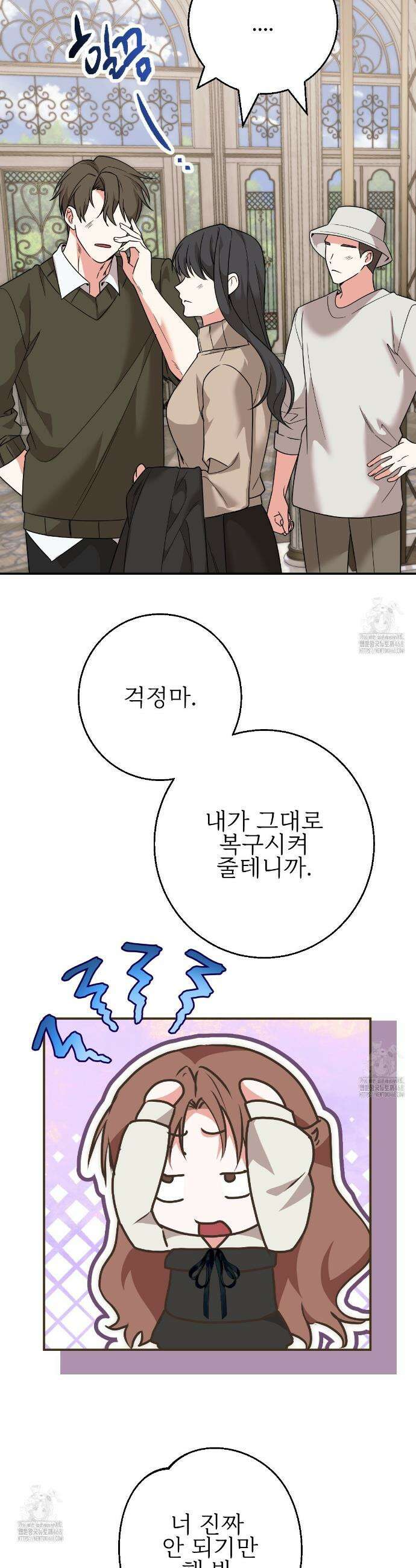 기승전,결혼 17화 2