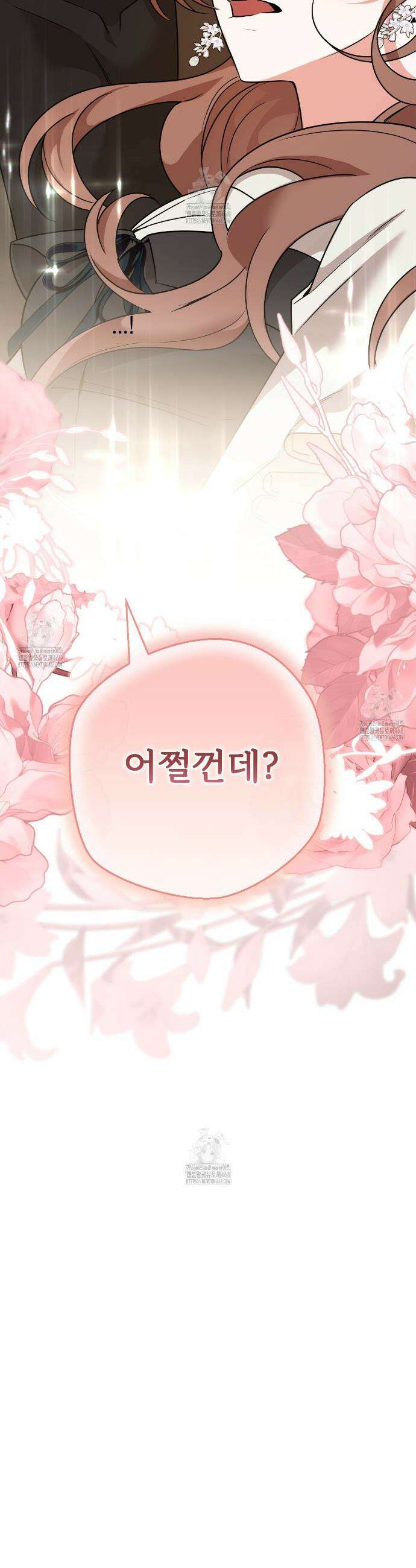 기승전,결혼 17화 9