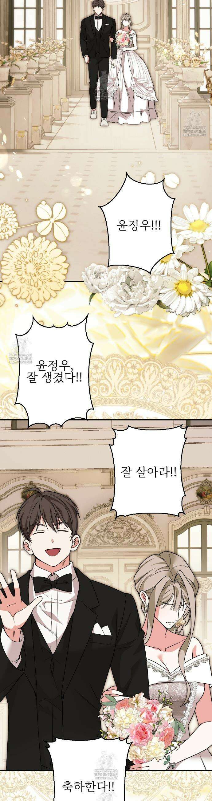 기승전,결혼 17화 11