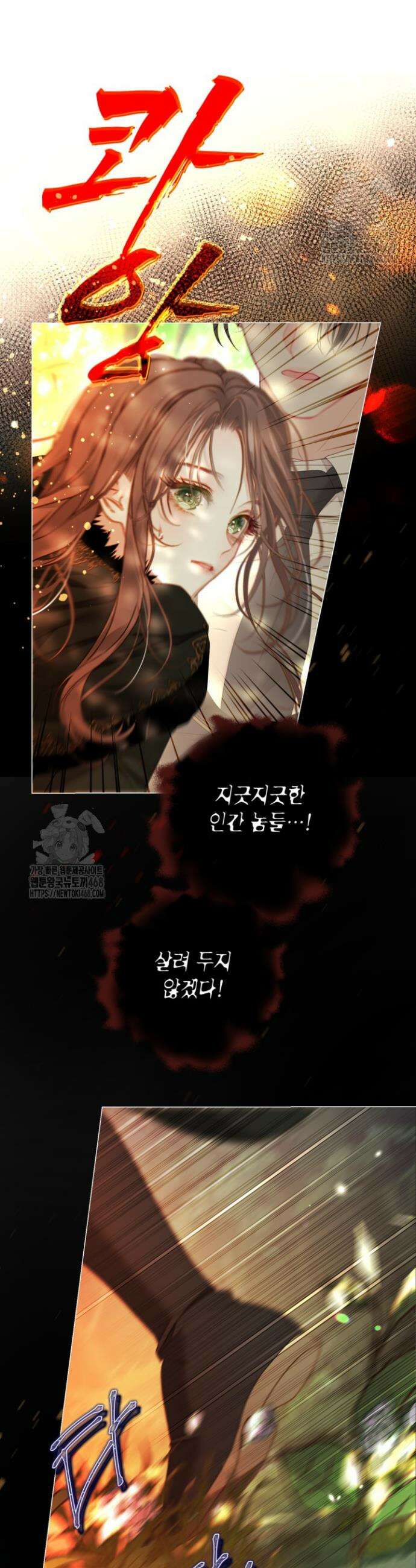 사랑받는 언니가 사라진 세계 94화 26