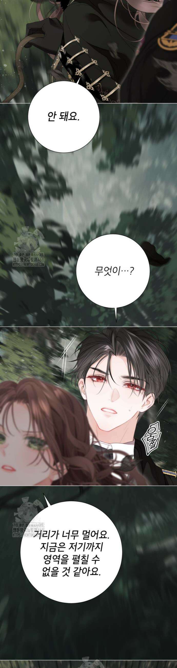 사랑받는 언니가 사라진 세계 94화 35