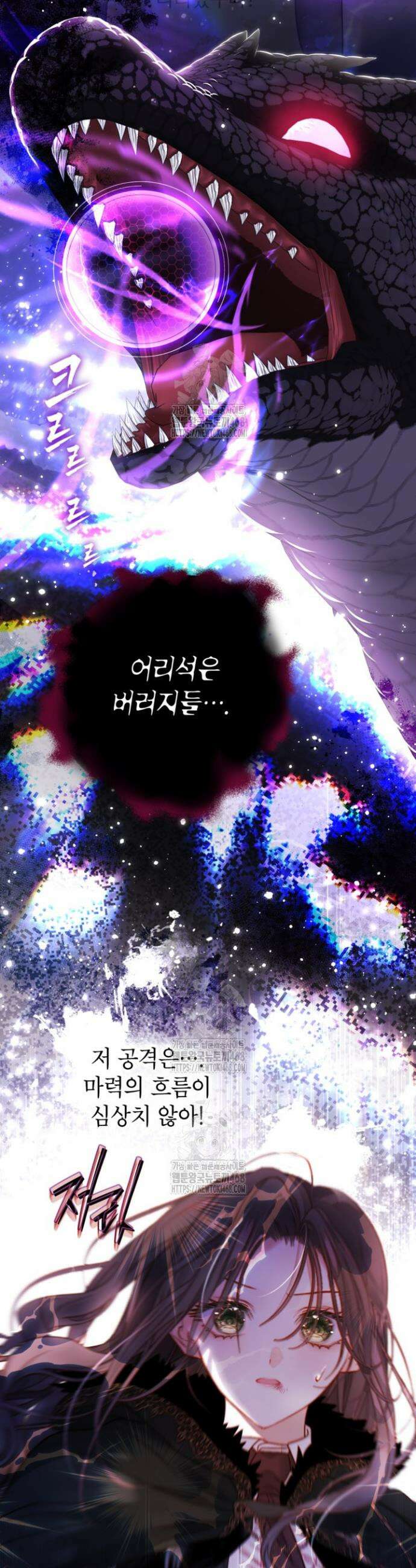 사랑받는 언니가 사라진 세계 94화 42
