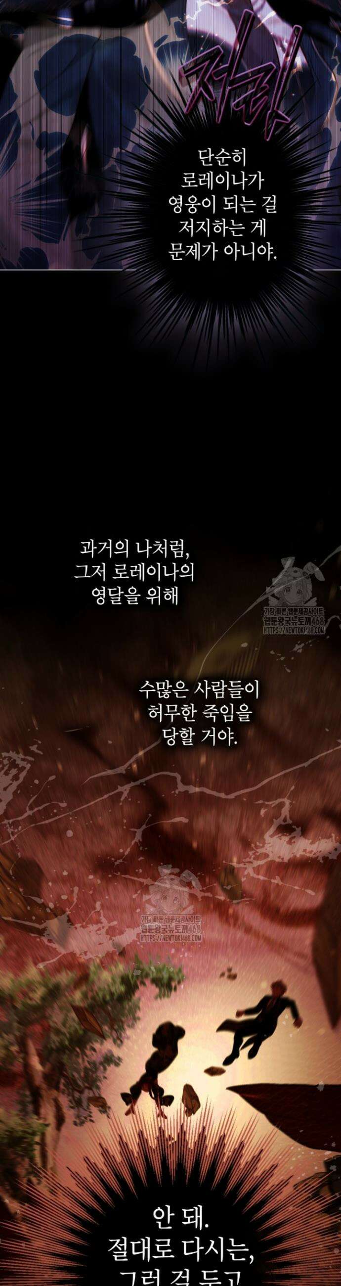 사랑받는 언니가 사라진 세계 94화 43