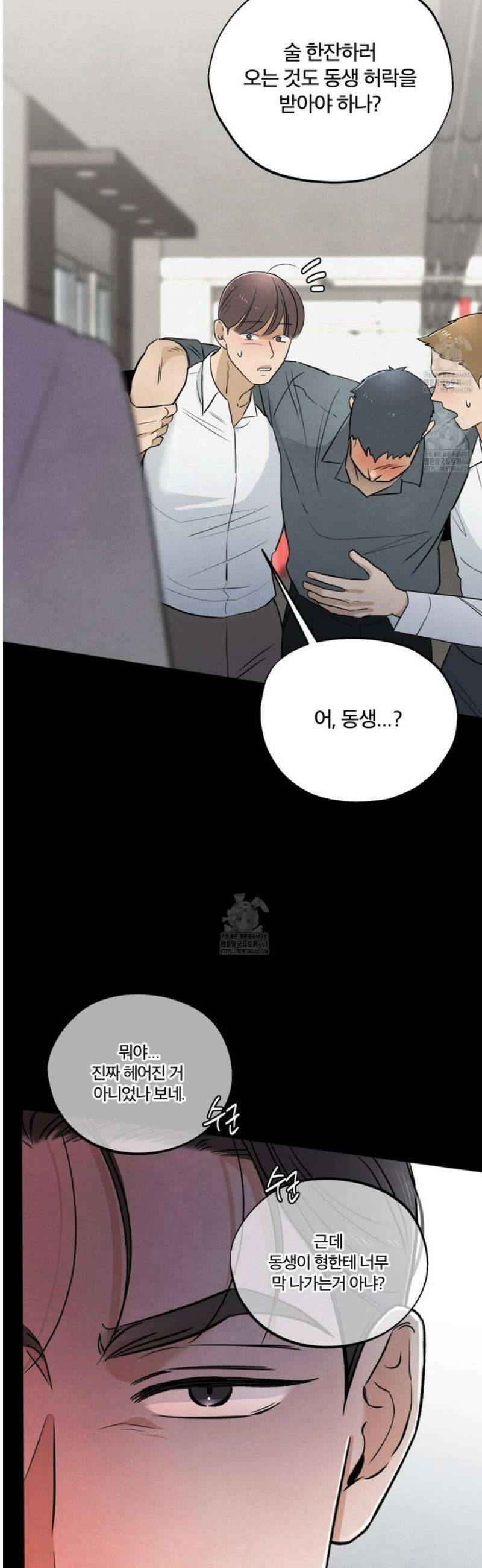 쓰레기의 사정  51화 2