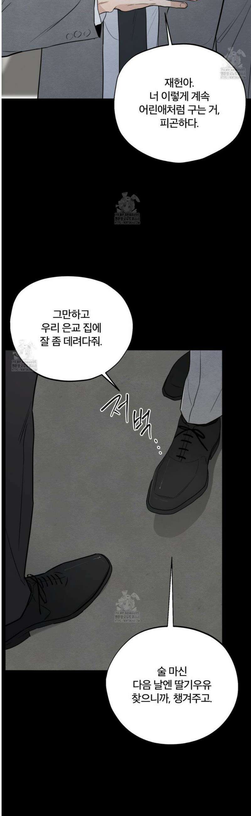 쓰레기의 사정  51화 4