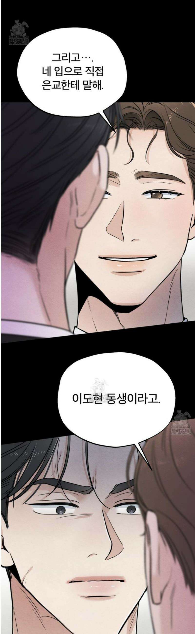 쓰레기의 사정  51화 5