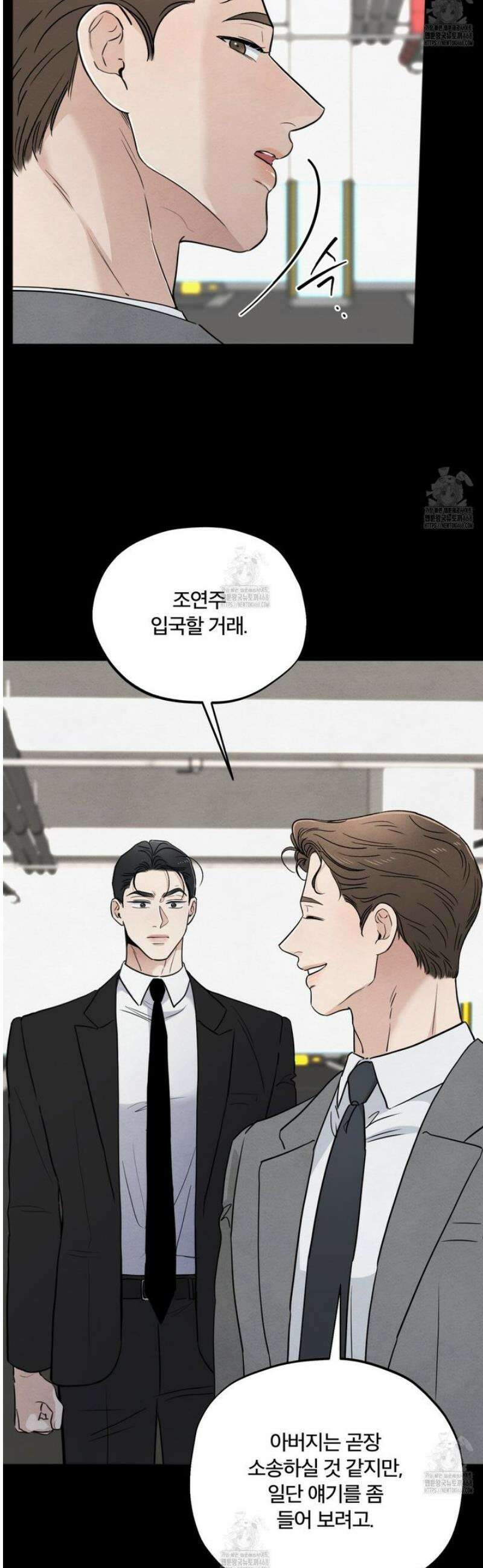 쓰레기의 사정  51화 7