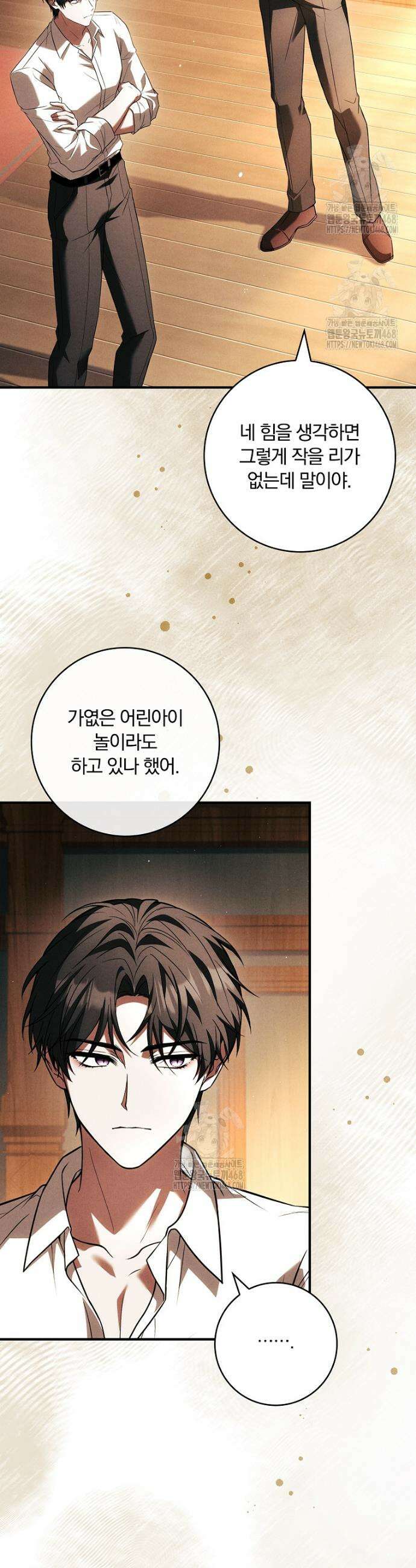후회 남주를 위한 흥신소 절찬 영업 중! 32화 2