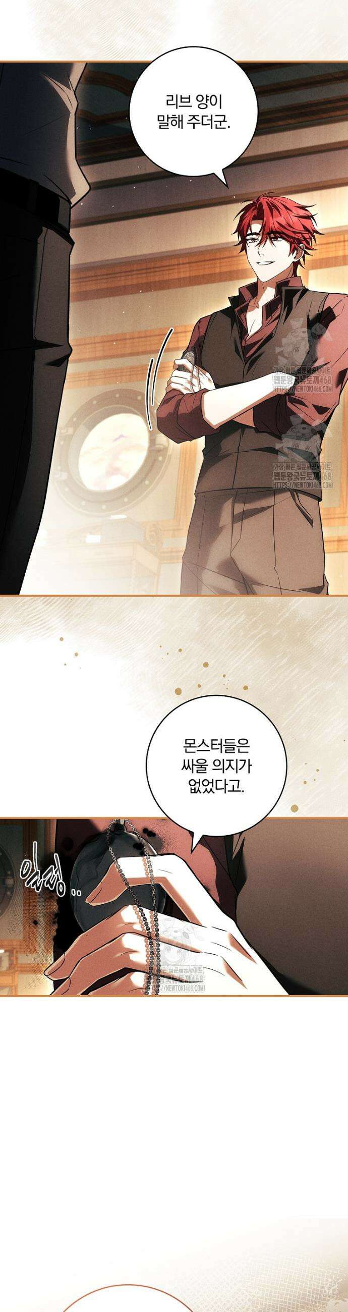 후회 남주를 위한 흥신소 절찬 영업 중! 32화 3