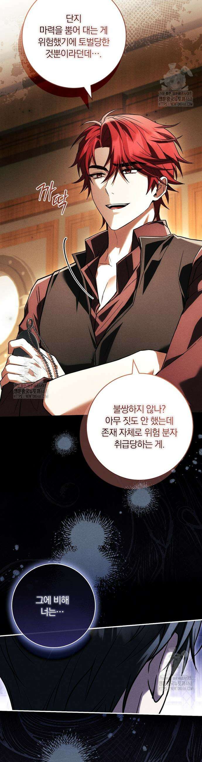 후회 남주를 위한 흥신소 절찬 영업 중! 32화 4