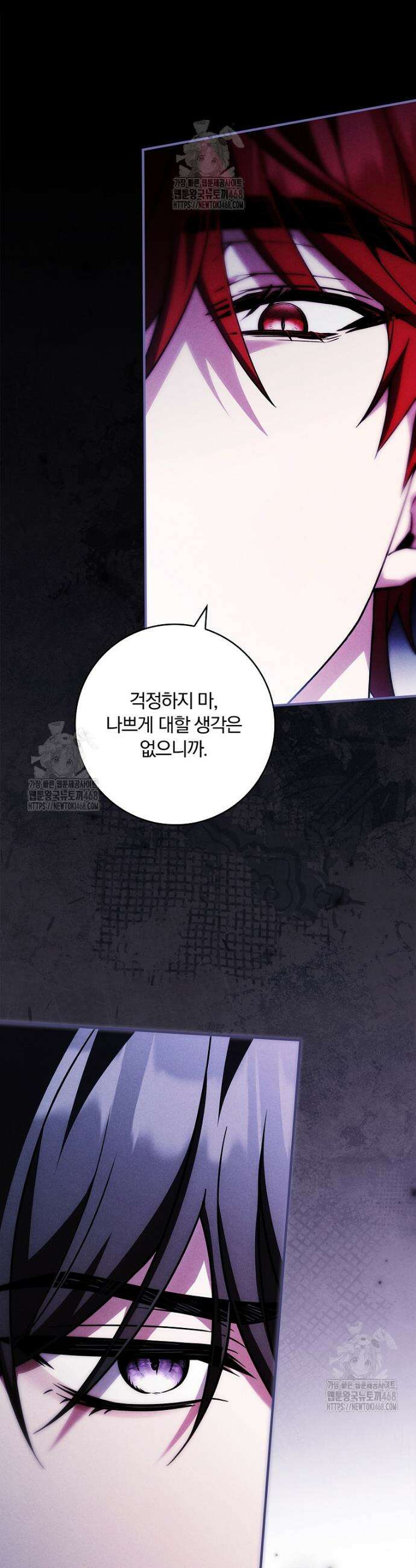후회 남주를 위한 흥신소 절찬 영업 중! 32화 7