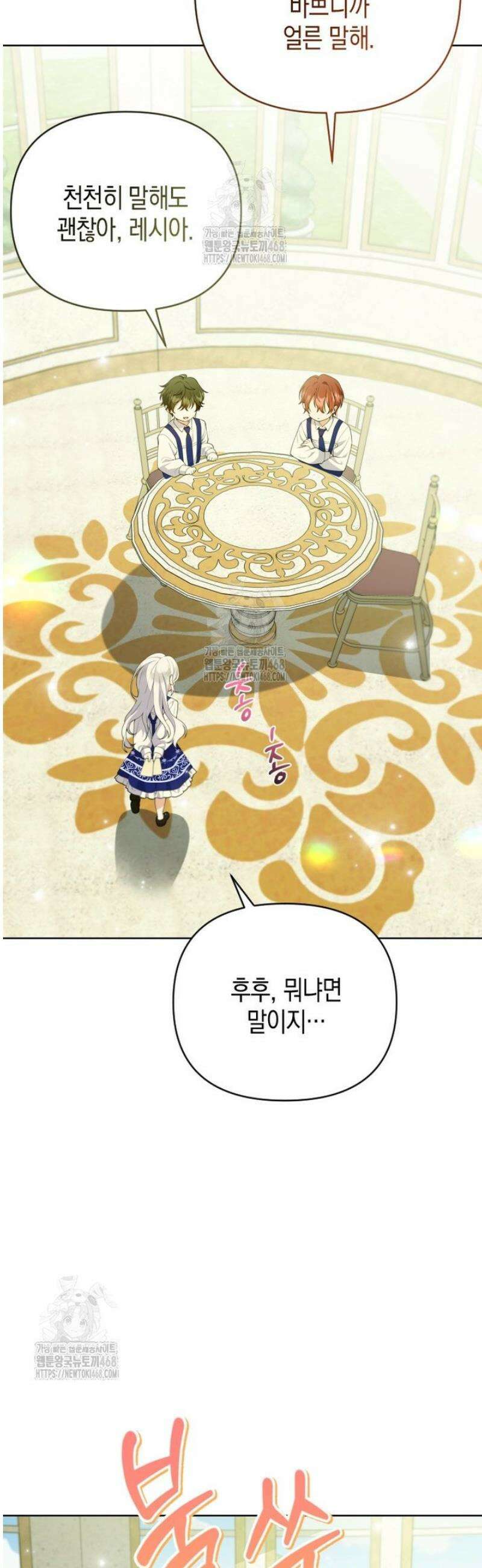 이환생은유료입니다 24화 2