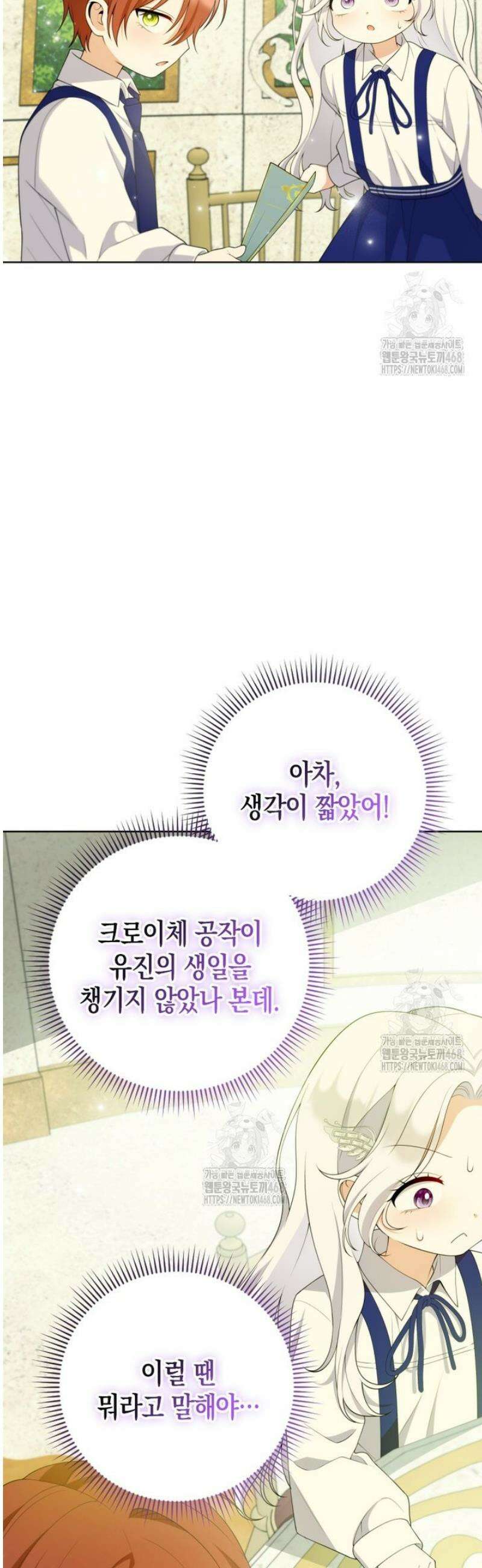 이환생은유료입니다 24화 7