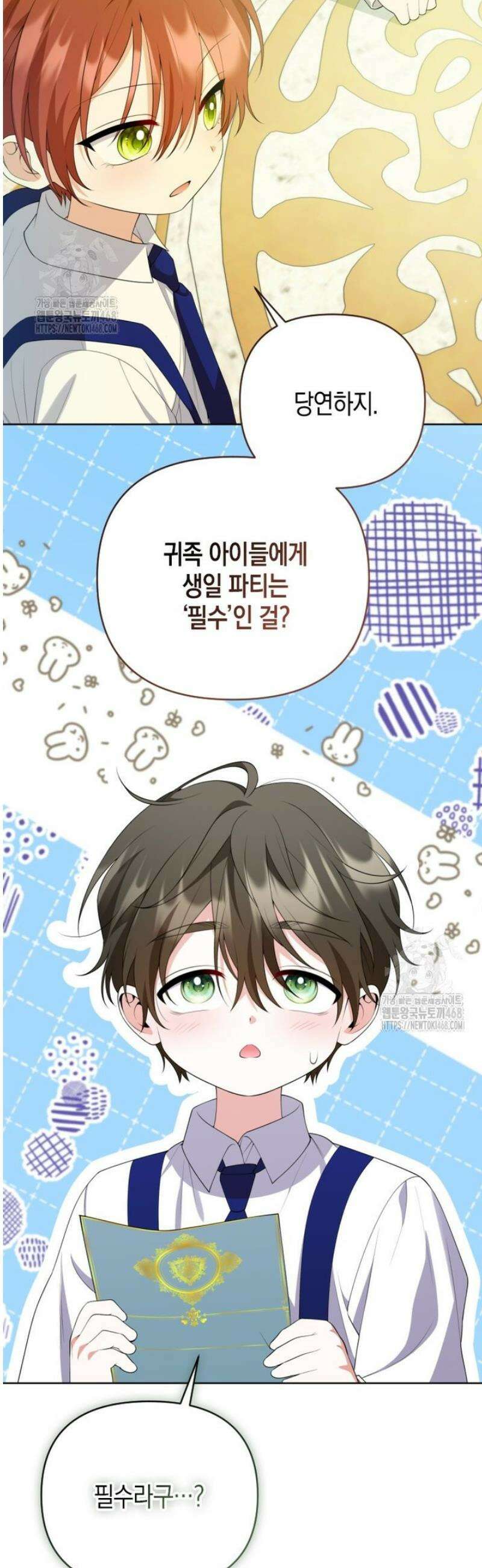 이환생은유료입니다 24화 8