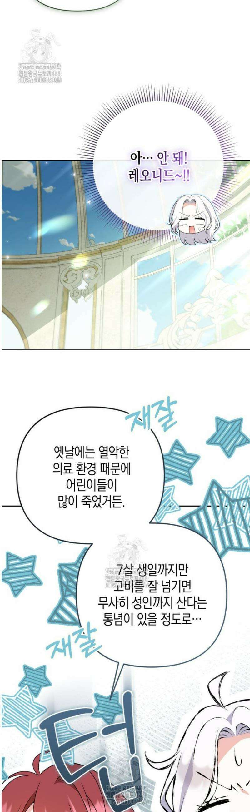 이환생은유료입니다 24화 9