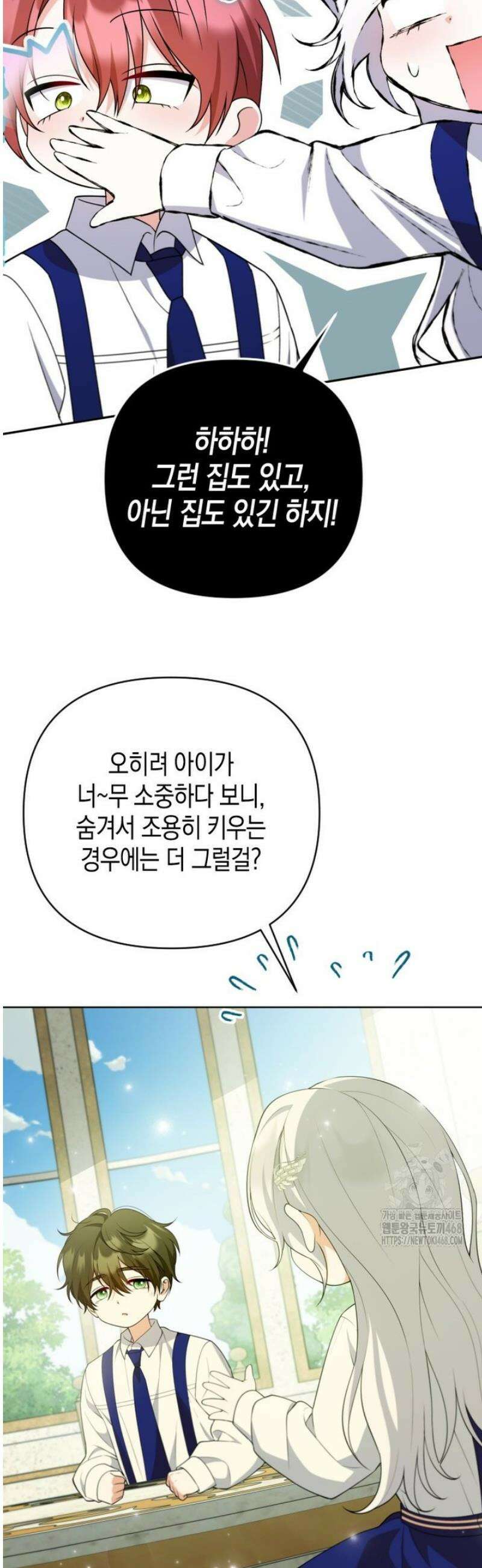이환생은유료입니다 24화 10