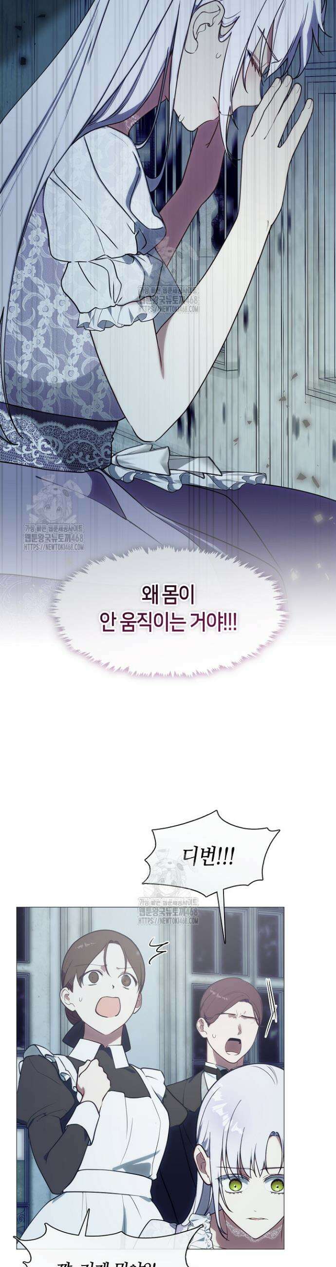 결혼식장에서 남편을 바꿨다 22화 3