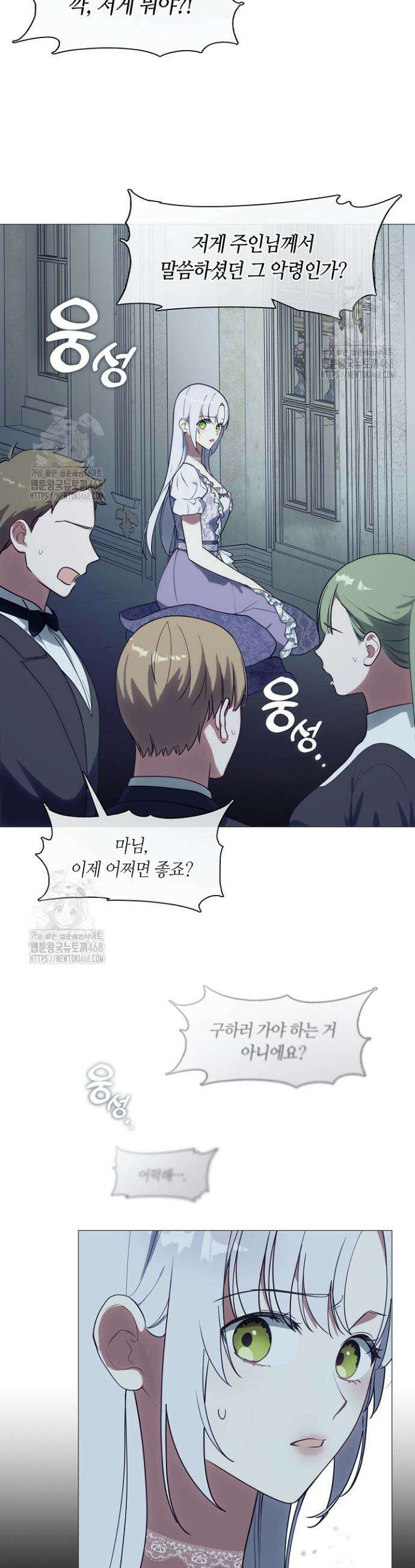 결혼식장에서 남편을 바꿨다 22화 4