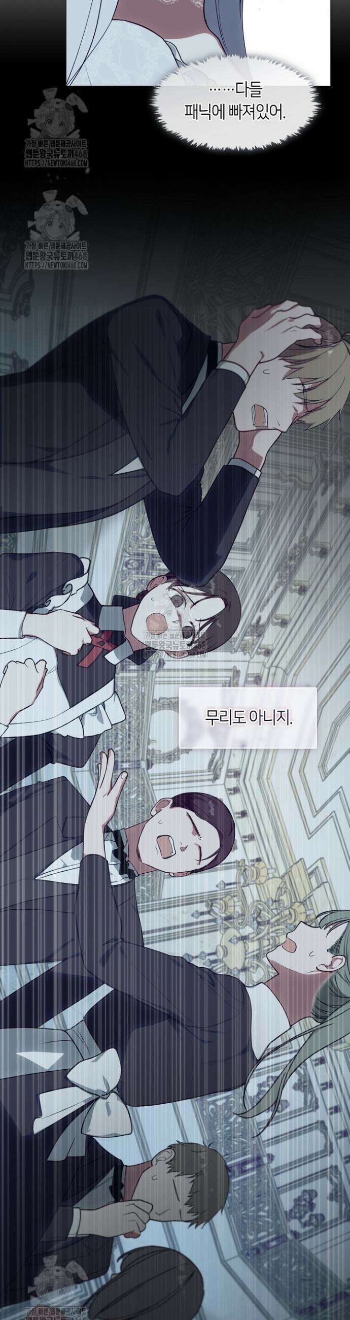 결혼식장에서 남편을 바꿨다 22화 5