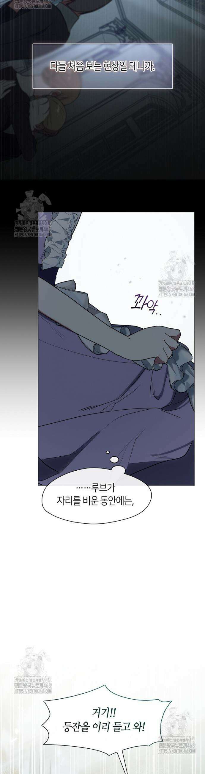 결혼식장에서 남편을 바꿨다 22화 6