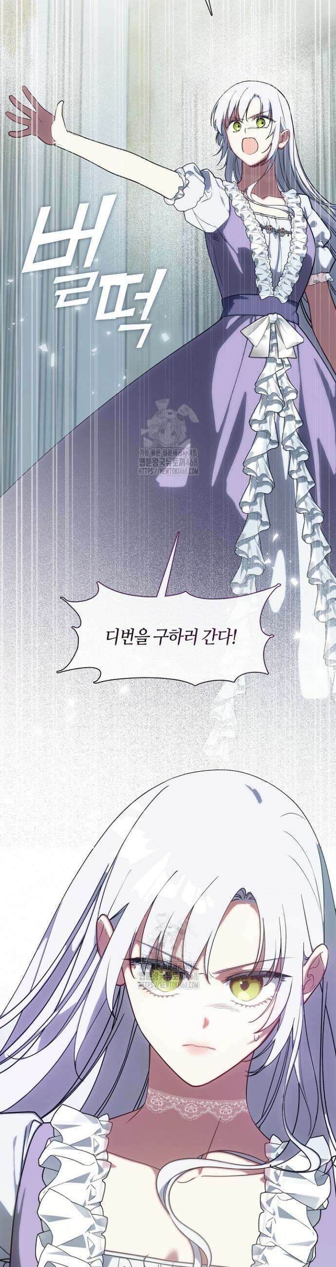 결혼식장에서 남편을 바꿨다 22화 7