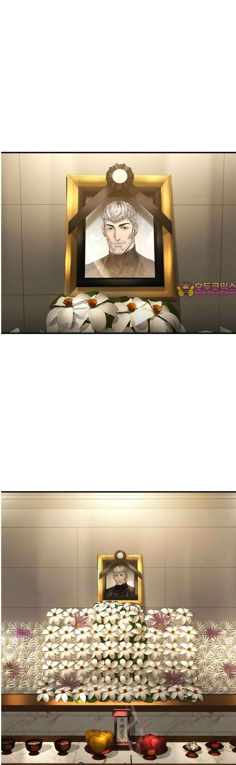 귀공자 56화 1