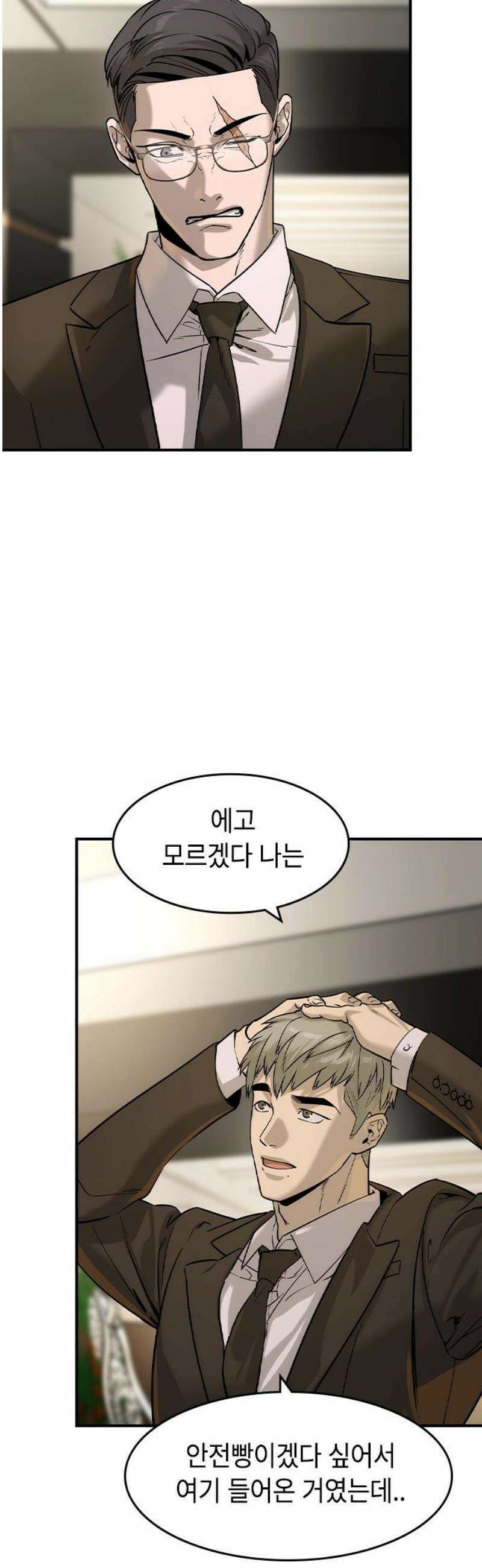 귀공자 56화 6