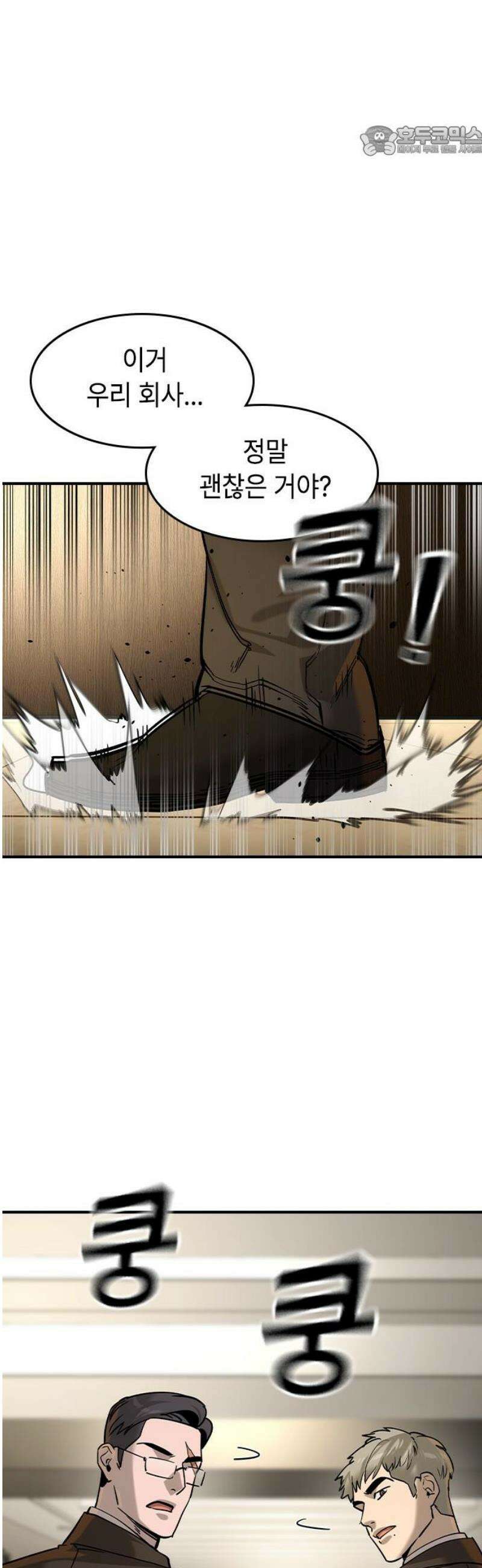 귀공자 56화 7