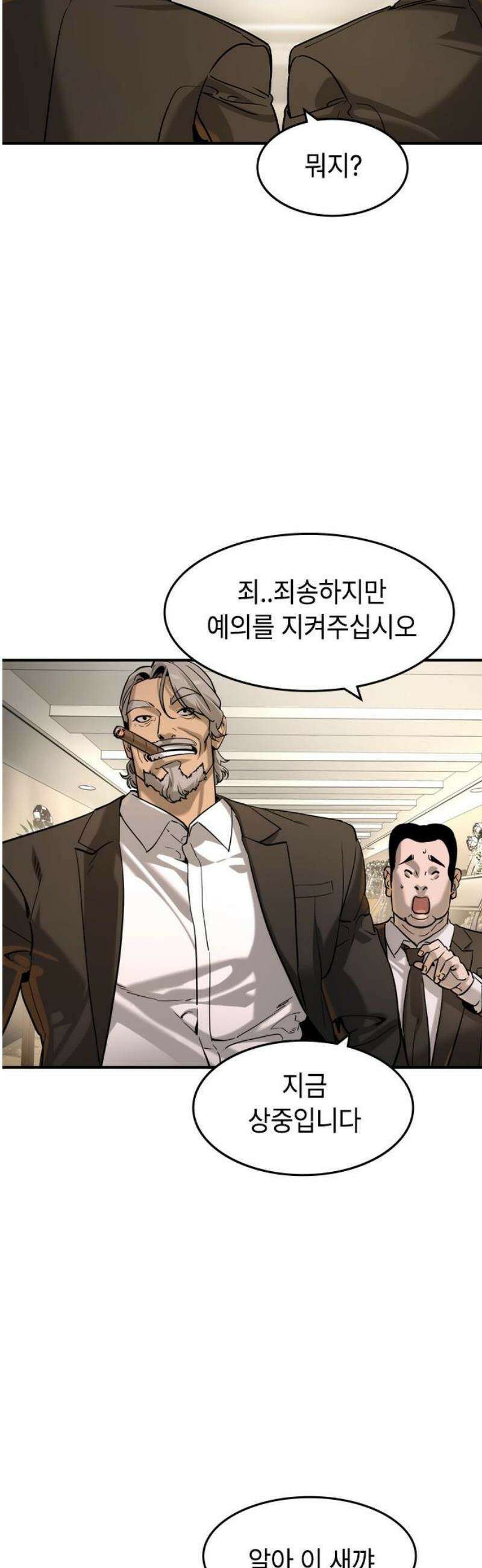 귀공자 56화 8