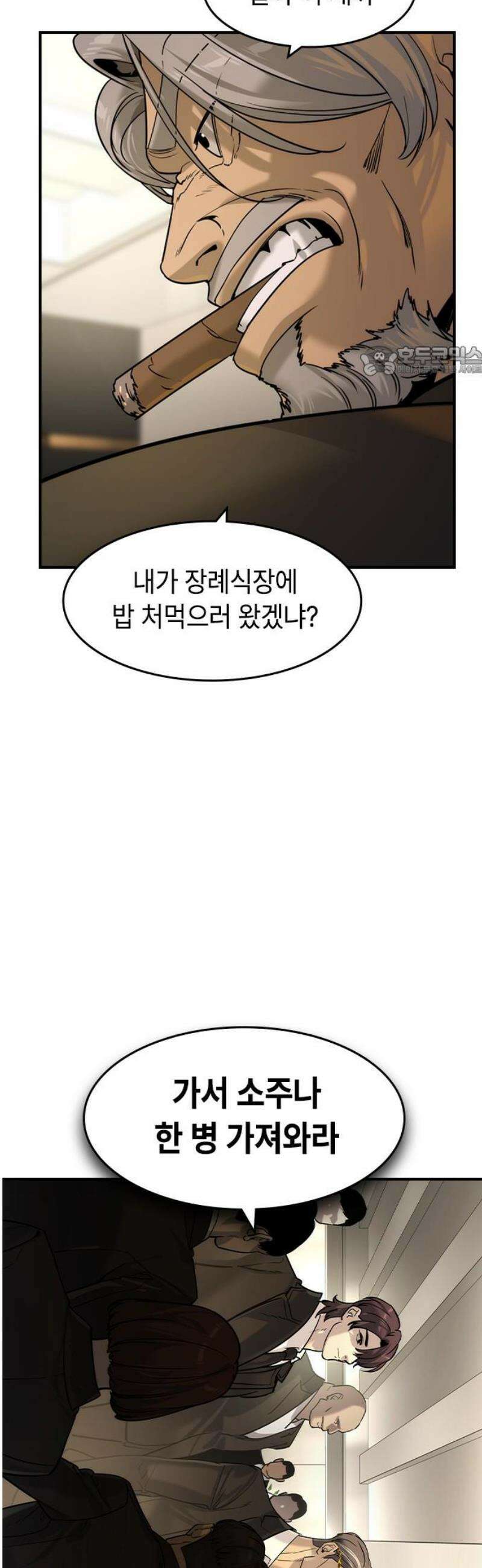귀공자 56화 9