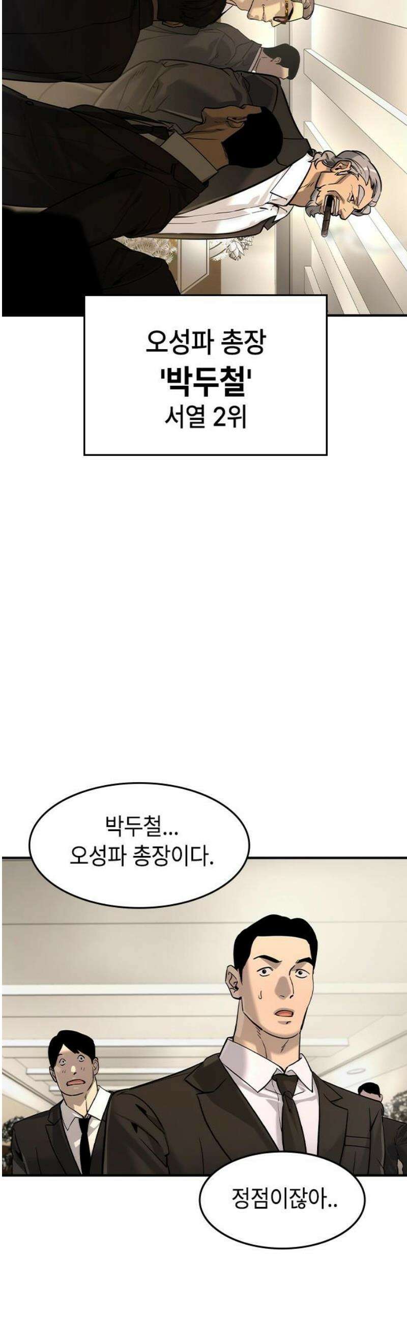 귀공자 56화 10