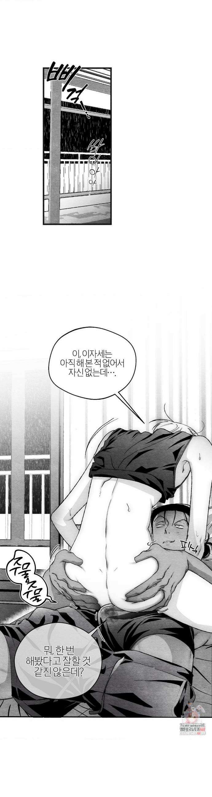 가장 완벽한 도형 외전 10화 1
